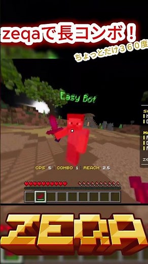［zeqa］zeqaで長コンボ！ #zeqapvp #minecraft