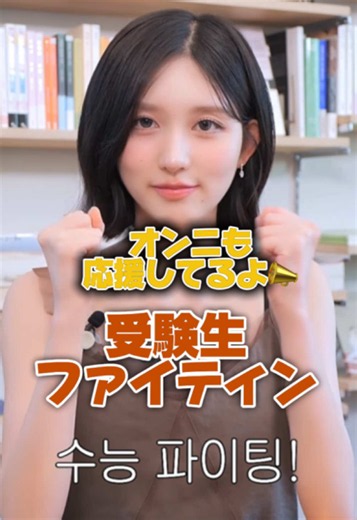 受験生への応援メッセージ｜ガウルが贈る合格へのエール