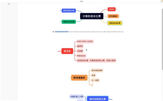 大学生计算机比赛怎么玩？