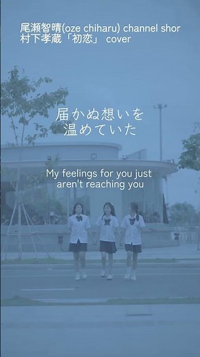 「初恋」村下孝蔵 cover song 歌ってみた・弾き語り #ピアノ弾き語り #歌ってみた #昭和歌謡カバー
