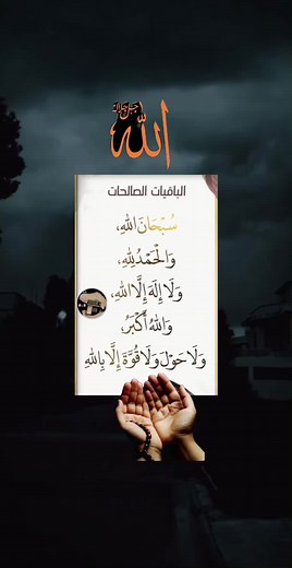 Understanding Islamic Prayer and Supplication Practices