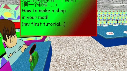 [BBTutor]改良后的商店教程(更新)!