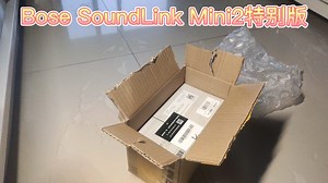 千元档位，高段位蓝牙音箱〔博士BOSE soundlink mini2特别版〕家用室内无敌存在，音色声场出众！