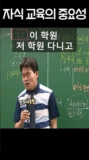 자식을 온실 속에서 키우면 바보가 됩니다 #shorts
