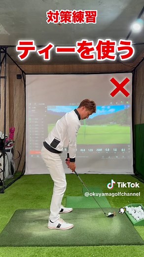 シャンクを治す練習法と原因