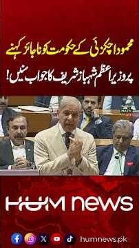 Shehbaz Sharif Gives a Strong Response to Every Allegation by Mehmood Achakzai | Hum News | Pakistan