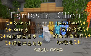 [安卓/IOS]Fps+++流畅客户端，简约而不失美感，四连免费获取！！！