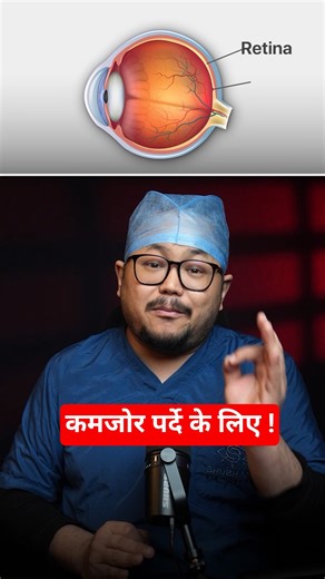 Raat Me Blur Dikhta Hai? Must watch !! #facts #eyehealth