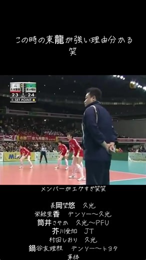 天皇杯皇后杯バレーボール準決勝の熱い戦い