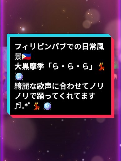 Exploring KTV Nightlife in the Philippines