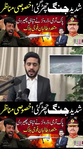 Live Visual's Clashes Ongoing Between Pakistan & Afghan Forces
