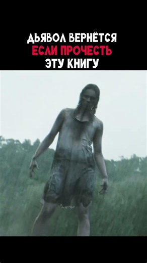 Зловещие мертвецы: Пекло