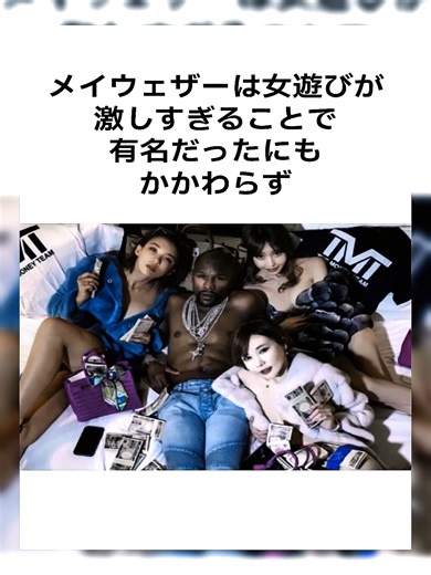 メイウェザーの驚くべき練習法と夜遊び