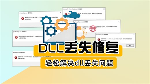 由于找不到vcomp140.dll无法继续执行代码的故障处理方法，高效修复手段