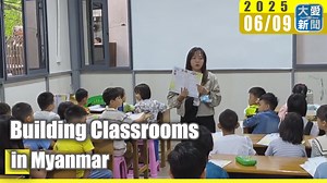 Building Classrooms in Myanmar