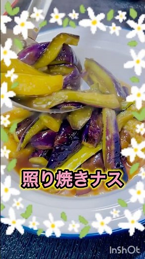 超簡単に照り焼きナス #cooking #ナスレシピ #なす #簡単レシピ #節約レシピ