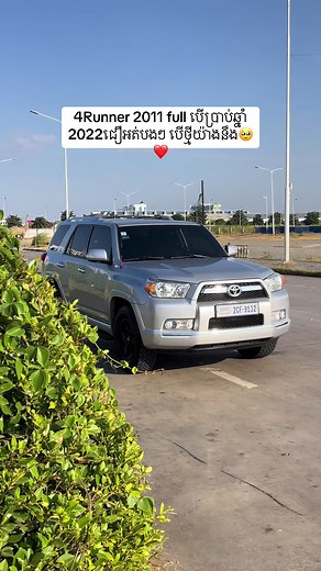 Toyota 4Runner 2011 Review in Khmer