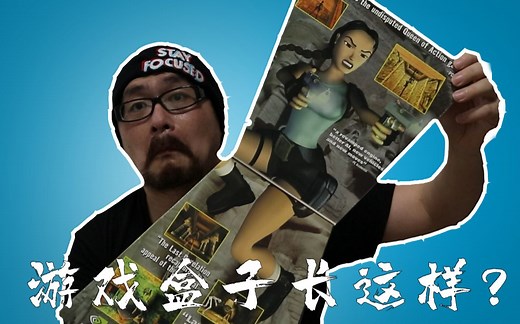 【游戏收藏】电子游戏包装赏析：电脑游戏篇