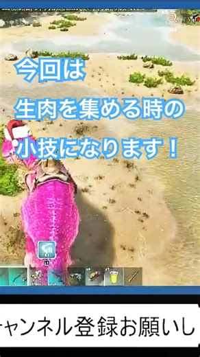 [ARK ASA]肉集め時の小技！いらない物は捨てろw #ark #asa #小技 #肉集め