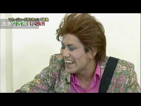 狩野英孝のクセ強ソングまとめ【Listen 聴いてください】