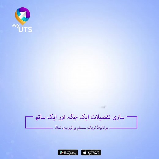United Track System Pvt. Ltd. on Reels