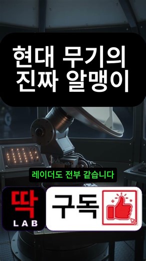 무기의 심장 💣무기를 움직이는 진짜 핵심 ⚠️