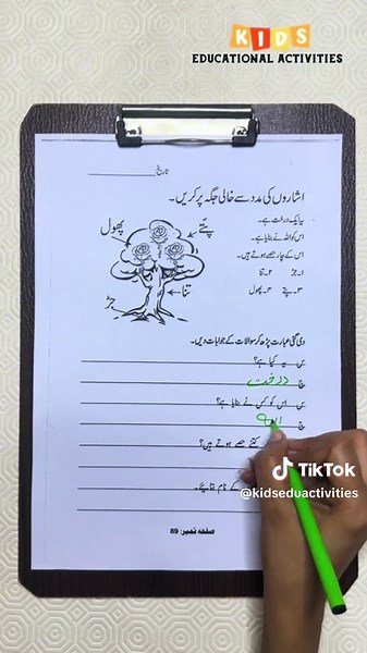 Innovative Urdu Worksheet Ideas for Kids