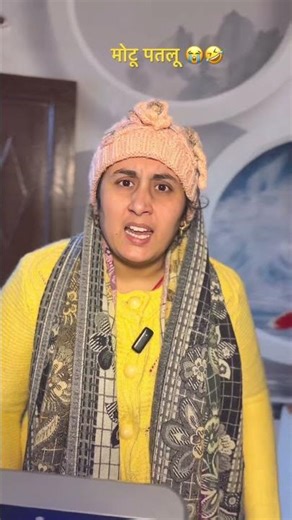 लियो को घुमा दीया 😭🤣 #comedy #funny #funnyshorts #shorts