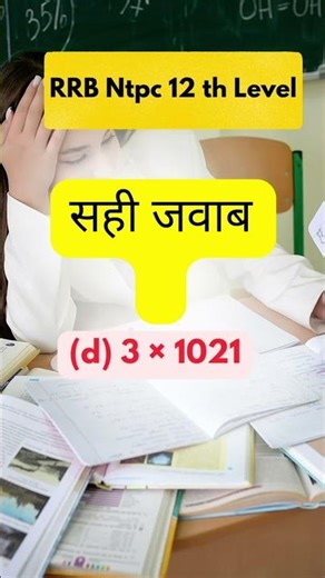 railway samanya vigyaan | science book railway science | RRB Physics Chemistry & Biology Revision