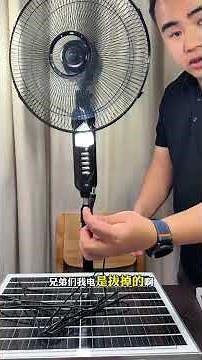 Title: Do Solar Floor Fans Save Electricity? Honest Review Inside