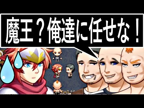 【バカゲーRPG】クズ勇者、類は友を呼んでしまう【後編】
