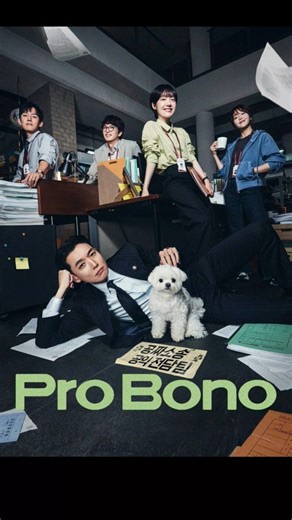 “Pro Bono,”Genres:Comedy, Law, Life, Drama❤️‍🔥/#ProBono /#OngoingDrama/#montagemmiau/#asianthings786
