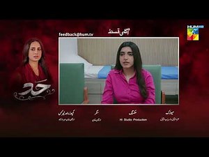 Hadd - Episode 27 Teaser - [ Nabeel Zuberi, Minsa Malik & Arsalan Asad Butt ] HUM TV