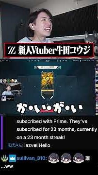 New Vtuber Koji Ushida #laz #valorant