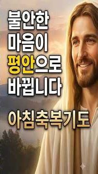 A Morning Blessing Prayer to Turn Anxiety into Peace