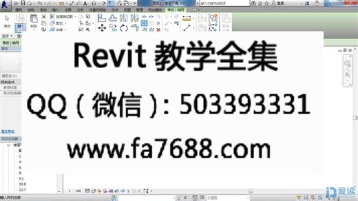 Revit自学视频教程 (综合实例--：精品教学)