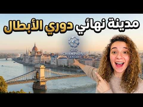 Is Budapest worth visiting? All the details and prices for 2026