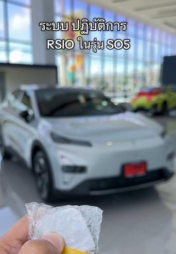 ระบบ RSIO อัตโนมัติในรถมอเตอร์ไซค์ Deepal SO5