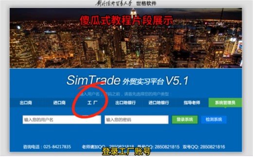 simtrade傻瓜式视频教程来咯