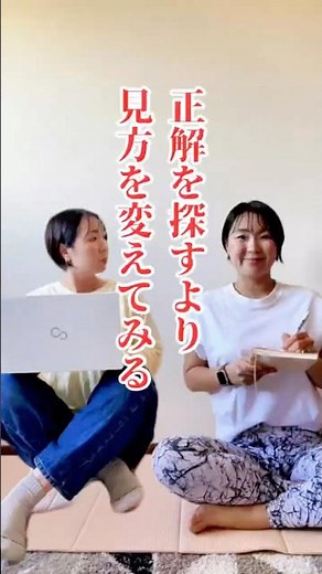 【正解を探すより見方を変えてみる】 #バランスボール #自宅トレーニング #セルフケア
