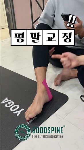 Flatfoot (Pes Planus) Exercise Guide: Arch Collapse Prevention and Alignment Recovery Routine