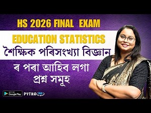 Educational Statistics – Most Expected Questions | Class 12 Education HS Final 2025