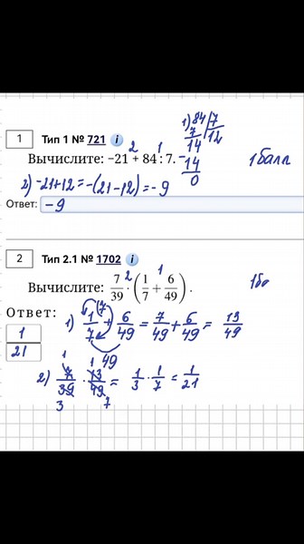 Understanding Fraction Operations for 6th Graders
