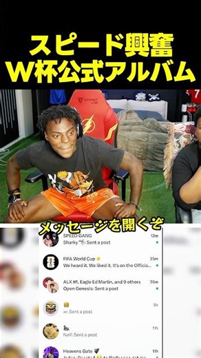 スピードの夢が叶う！2026W杯公式アルバムに自身の曲が選ばれる！