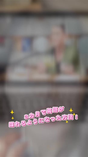 AIを取り入れた英会話練習方法とは！？ 新年のビッグセールやってるみたい！ 期間：2026年1月2日(金)～10日(土) 価格：対象講座が1講座あたり¥1,300から 詳細は、Udemy公式サイトでチェック！ 世界で8,100万人、日本で220万人以上が学ぶ オンライン学習プラットフォームUdemy（ユーデミー） 隙間時間にPCやスマホで勉強できるらしいからおすすめ◎ AIキャラクターとリアルタイムで対話しながら、 実践的なスキルを身につけることができる 「AIロールプレイ」の機能がすごい！ #PR #Udemy #Udemyおすすめ講座 #英語 #英会話