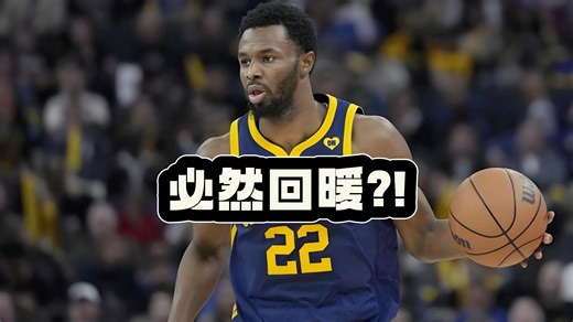 维金斯新赛季能否回暖?为何我认定他必能重回巅峰?