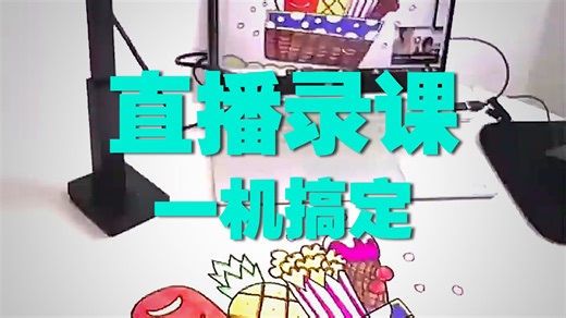 【视台推荐】成者（CZUR）Fancy视频展台网课教学书法绘画培训带麦克风录声音像拍照录课实物体投影4K+A3A4