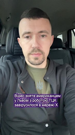 ТЦК у скандалі: насильство у Львові потрапило в мережу