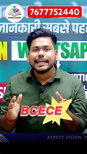 BCECE OFFLINE BATCH 2026 ADMISSION STARTED | LIMITED SEAT AVAILABLE 🔥#bcece2026 #bcece2026