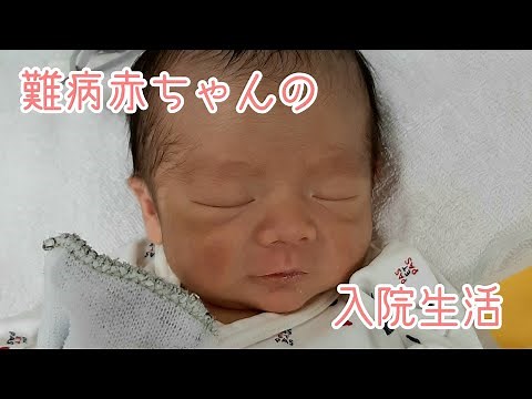 難病の新生児/NICU入院生活/母乳育児/浣腸